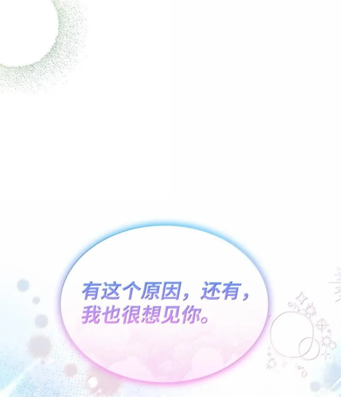 94 重新找回的幸福 第40页