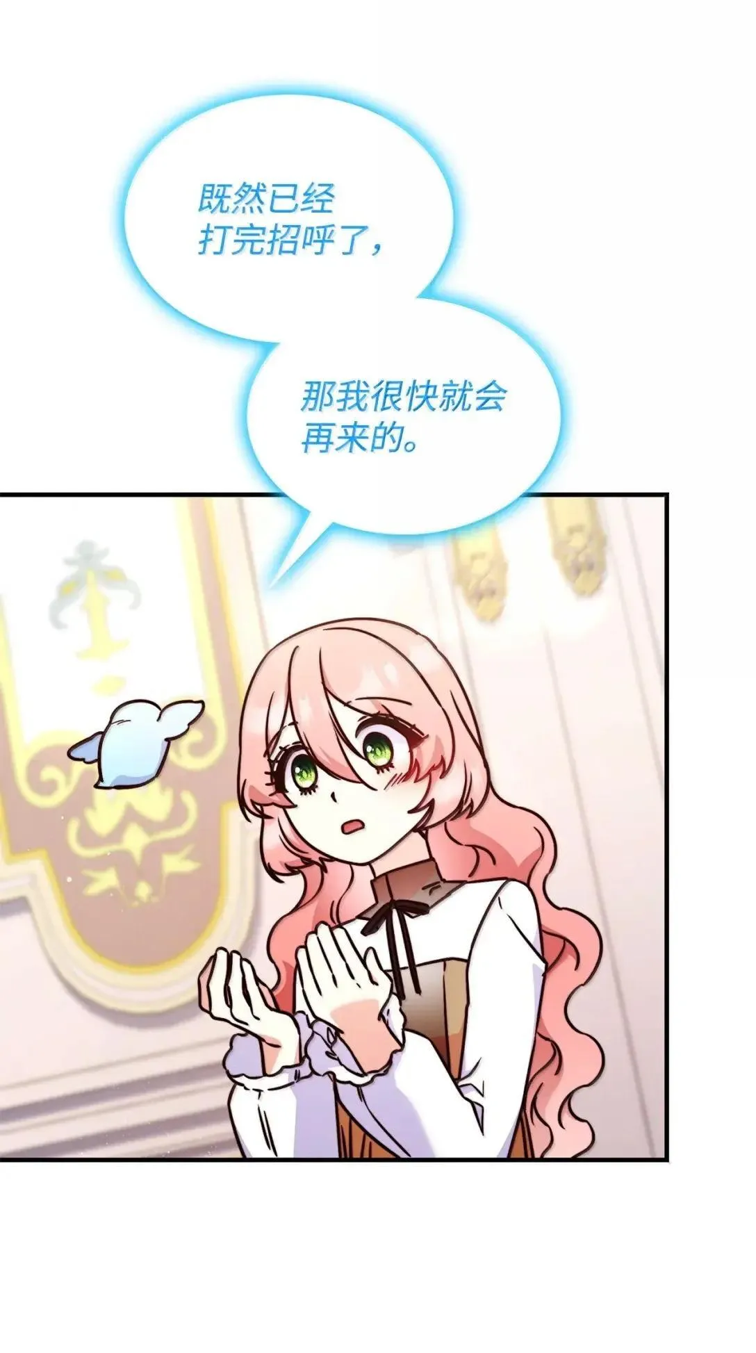 94 重新找回的幸福 第43页