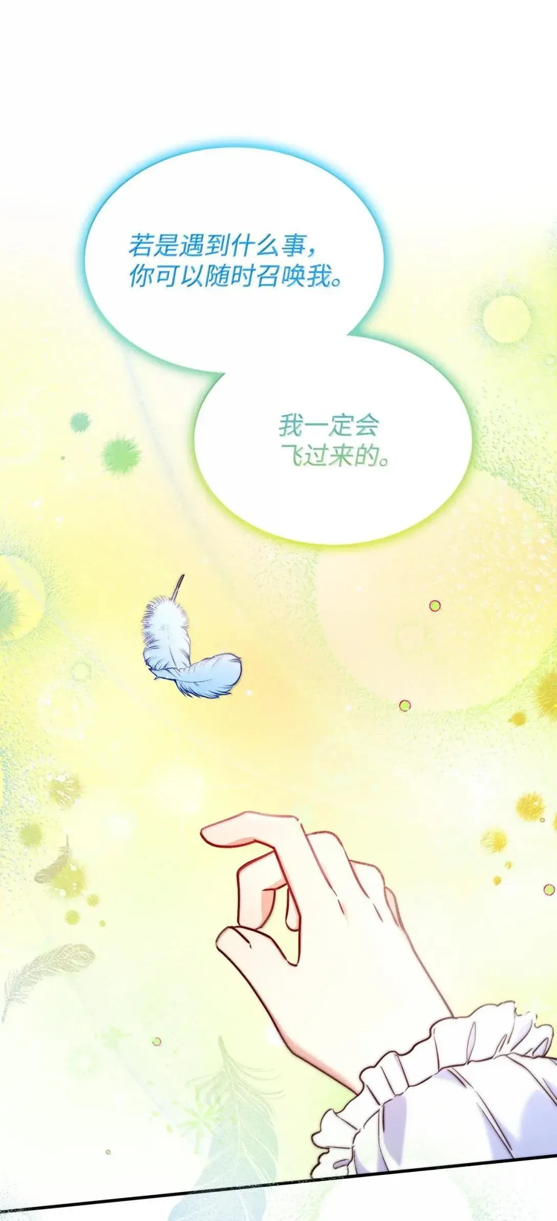94 重新找回的幸福 第44页