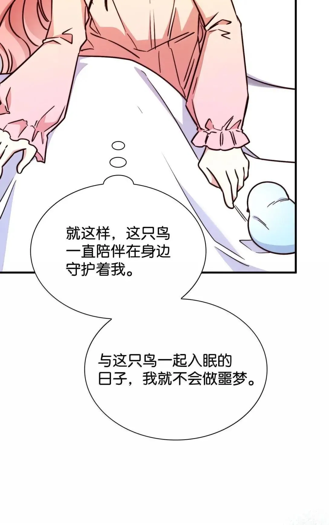 94 重新找回的幸福 第47页