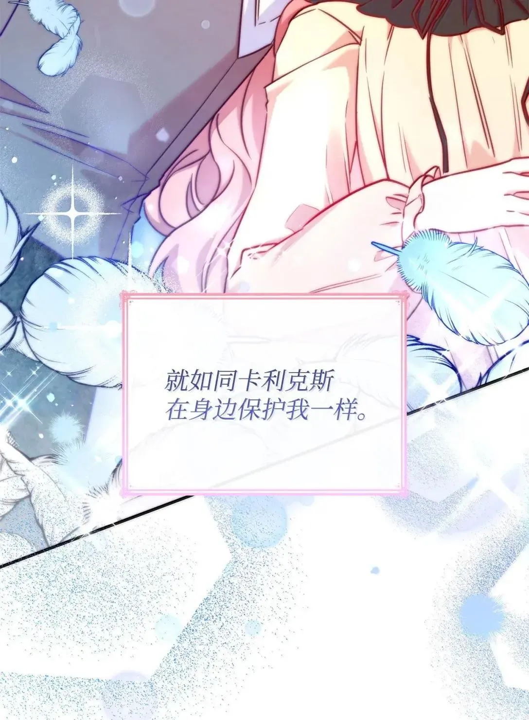 94 重新找回的幸福 第49页