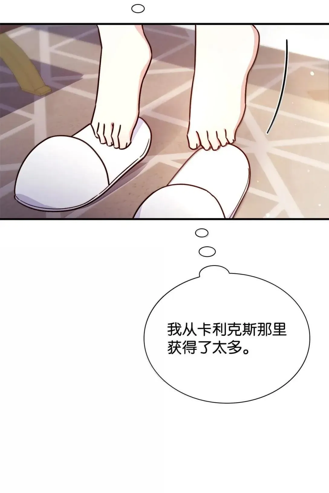 94 重新找回的幸福 第51页