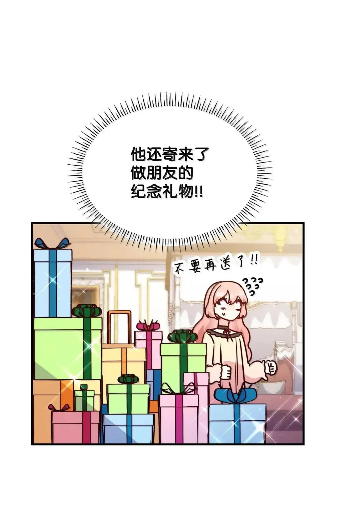 94 重新找回的幸福 第52页