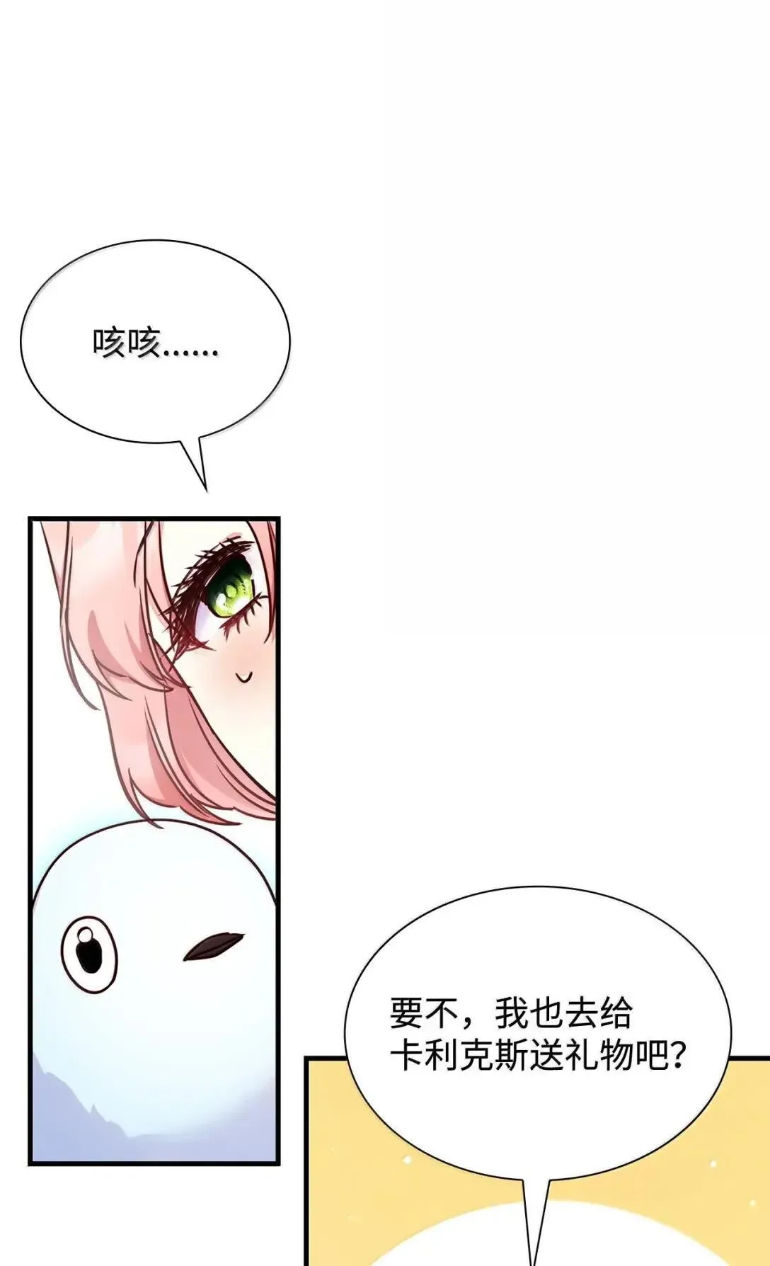 94 重新找回的幸福 第54页