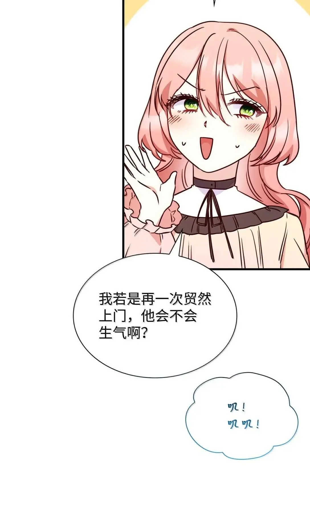 94 重新找回的幸福 第55页