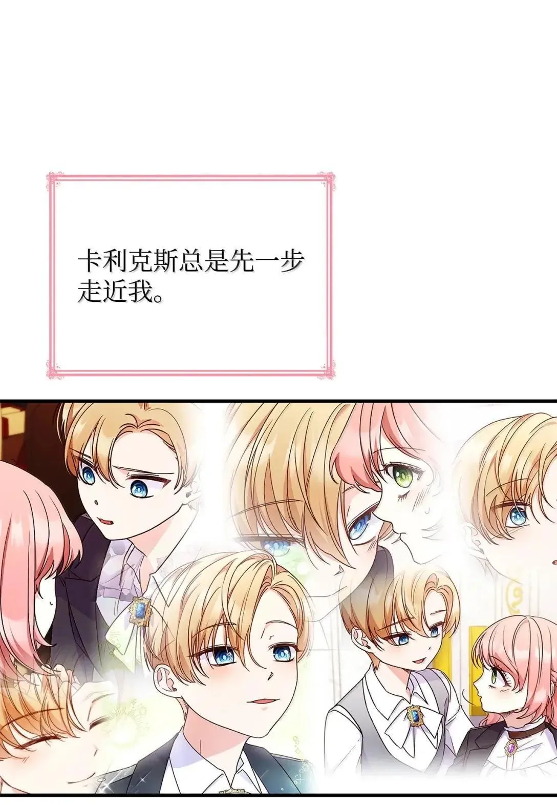 94 重新找回的幸福 第59页
