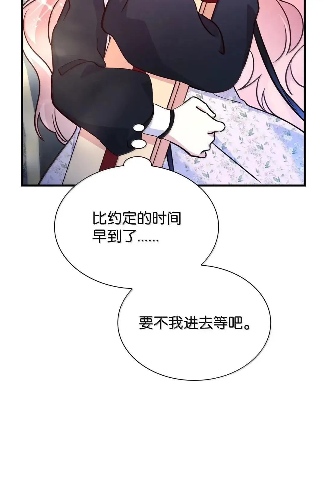94 重新找回的幸福 第66页