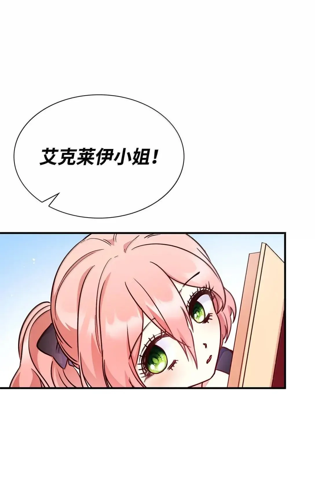 94 重新找回的幸福 第67页