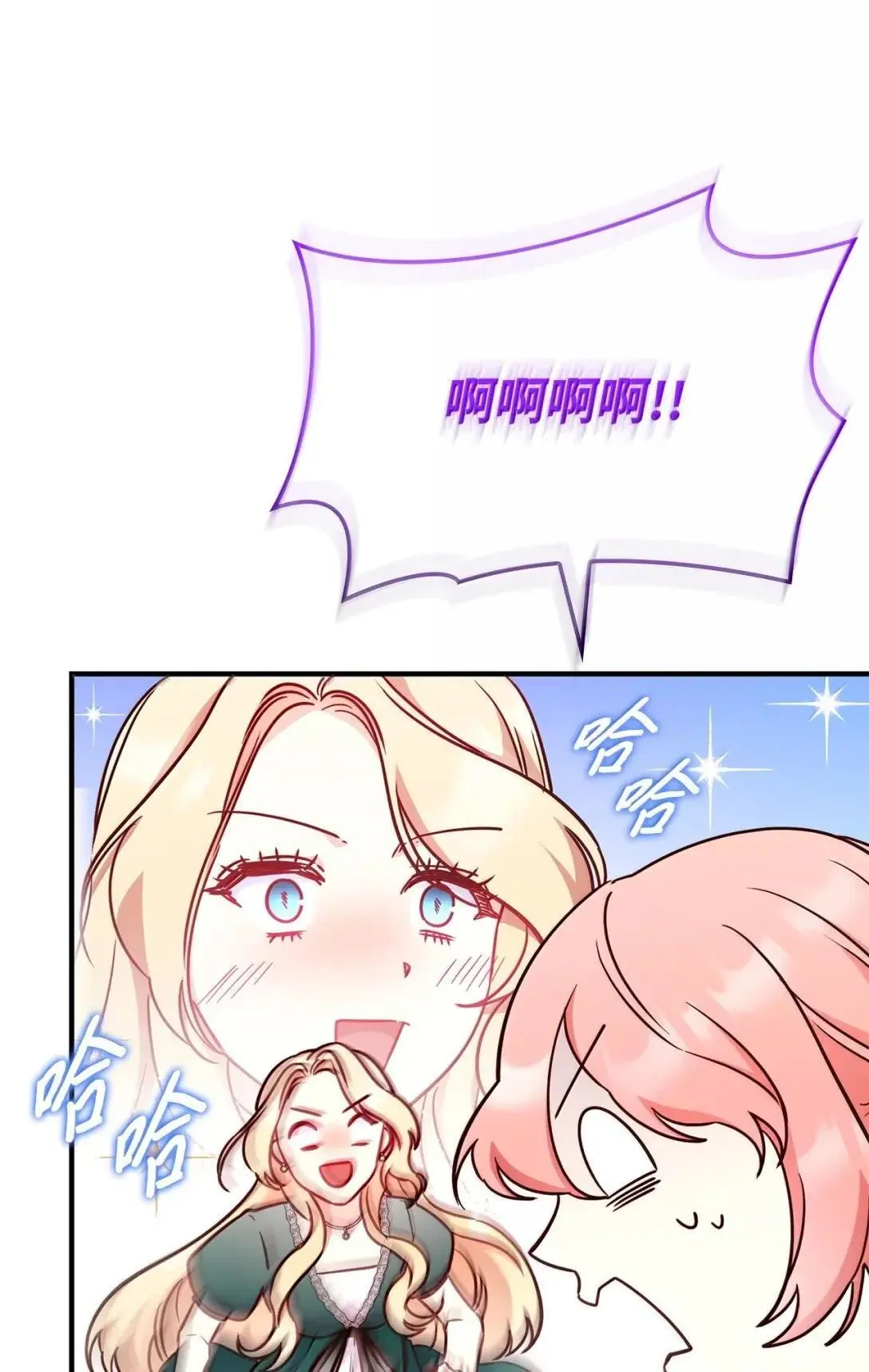94 重新找回的幸福 第68页