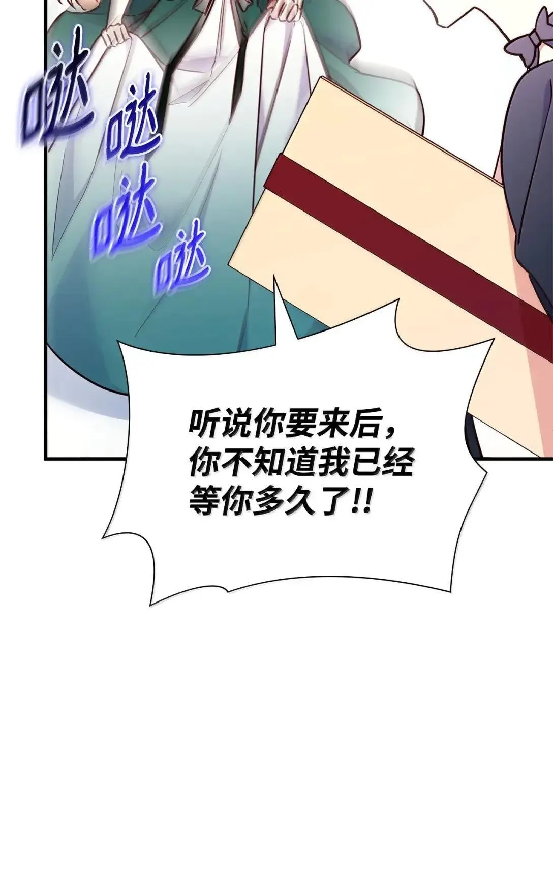 94 重新找回的幸福 第69页