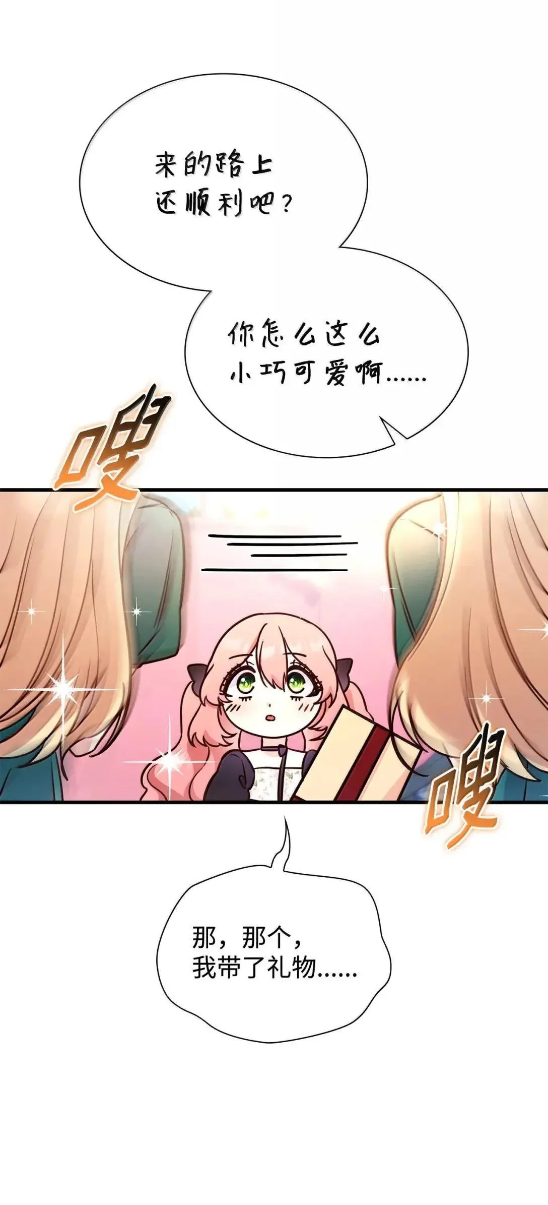 94 重新找回的幸福 第70页