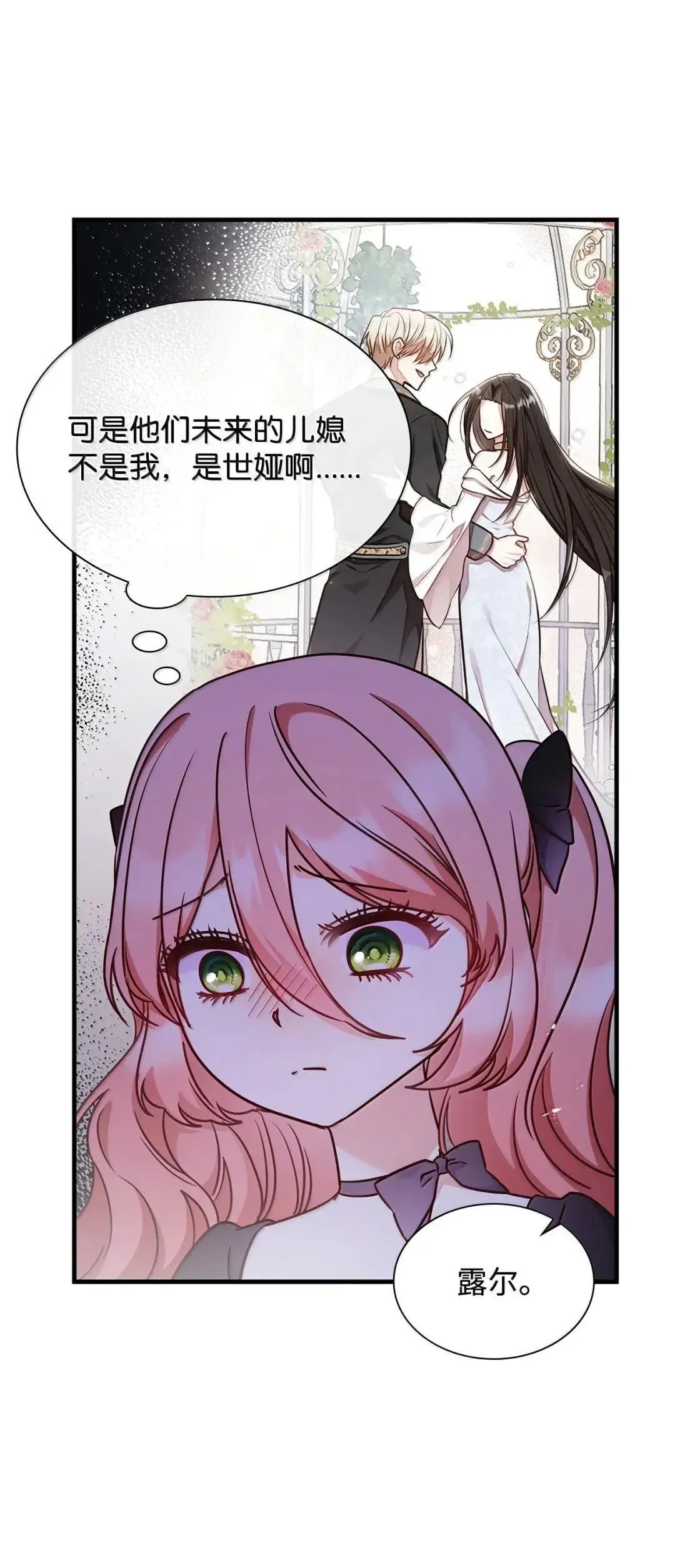 95 未来儿媳的待遇 第4页