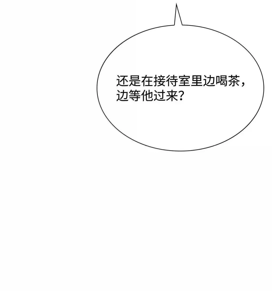 95 未来儿媳的待遇 第6页