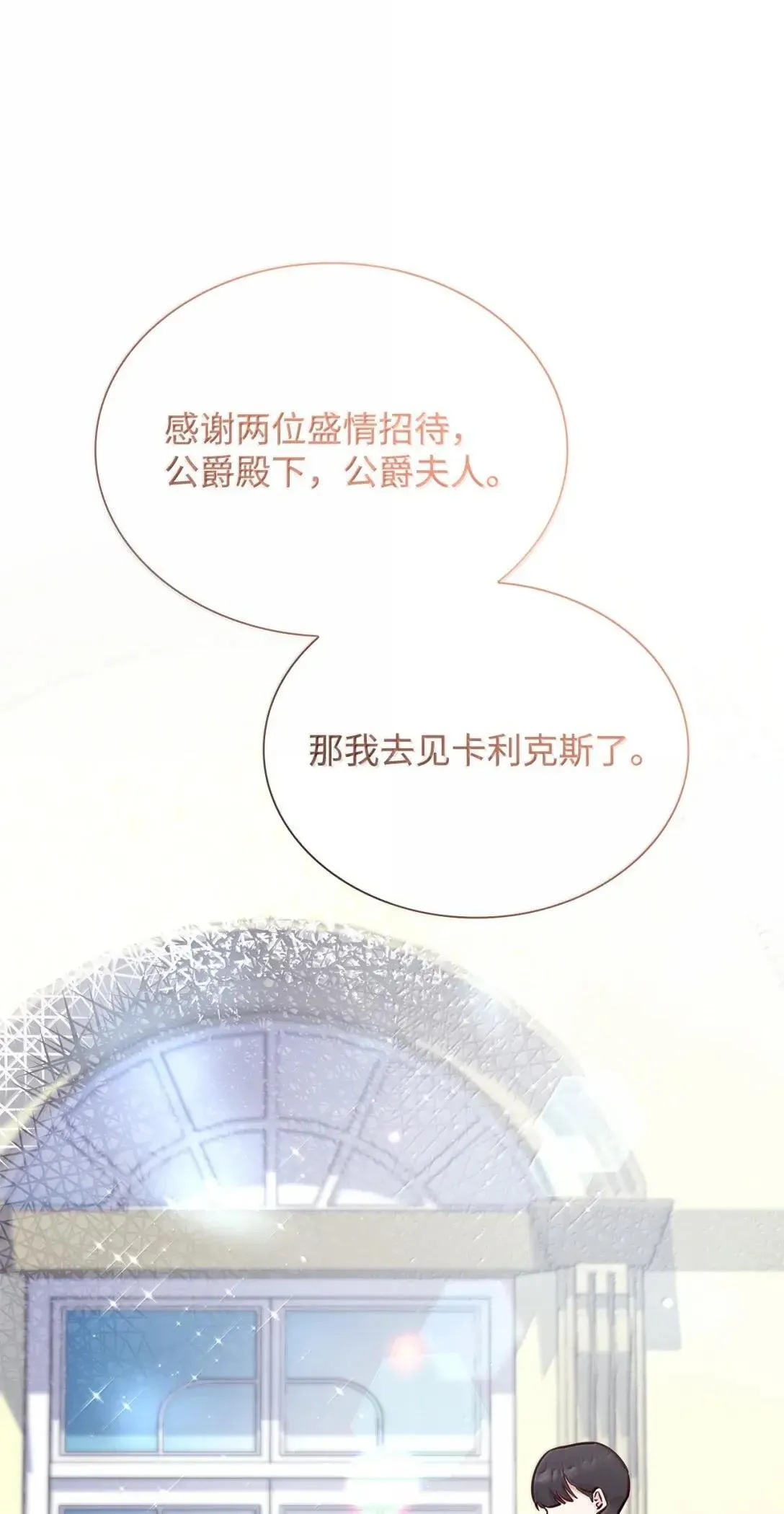 95 未来儿媳的待遇 第16页