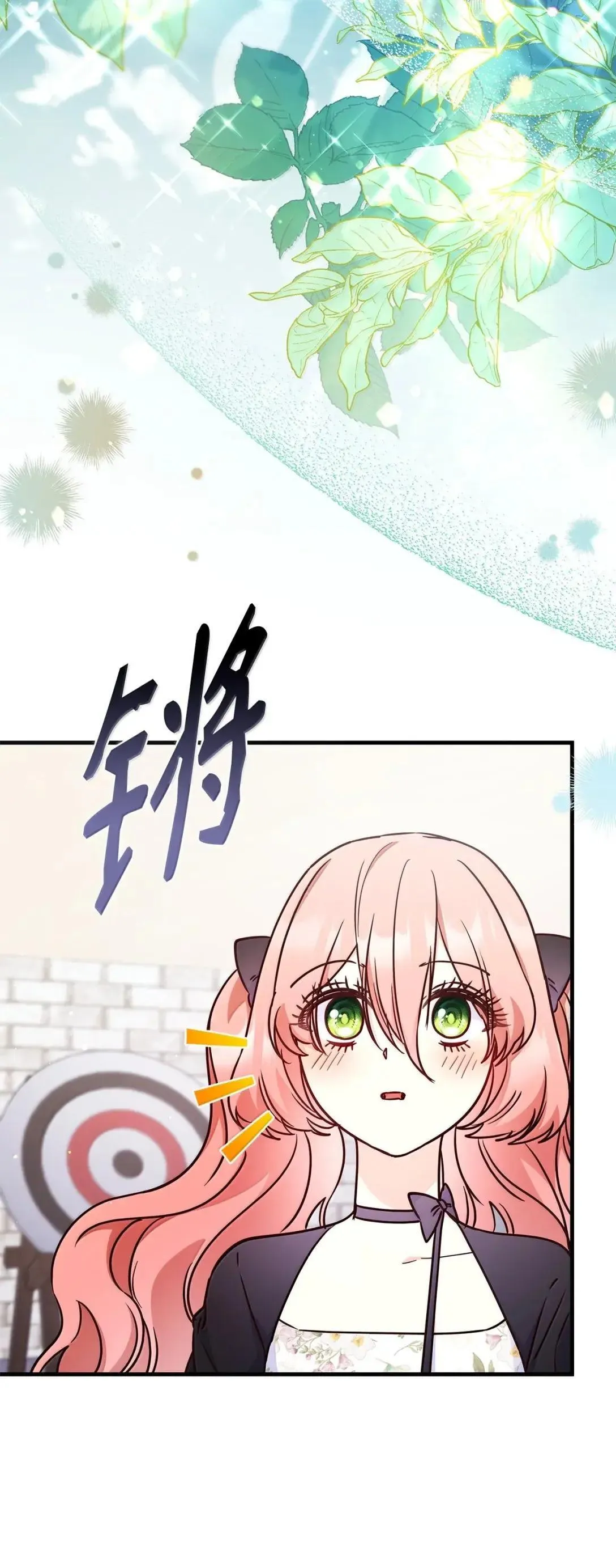 95 未来儿媳的待遇 第19页