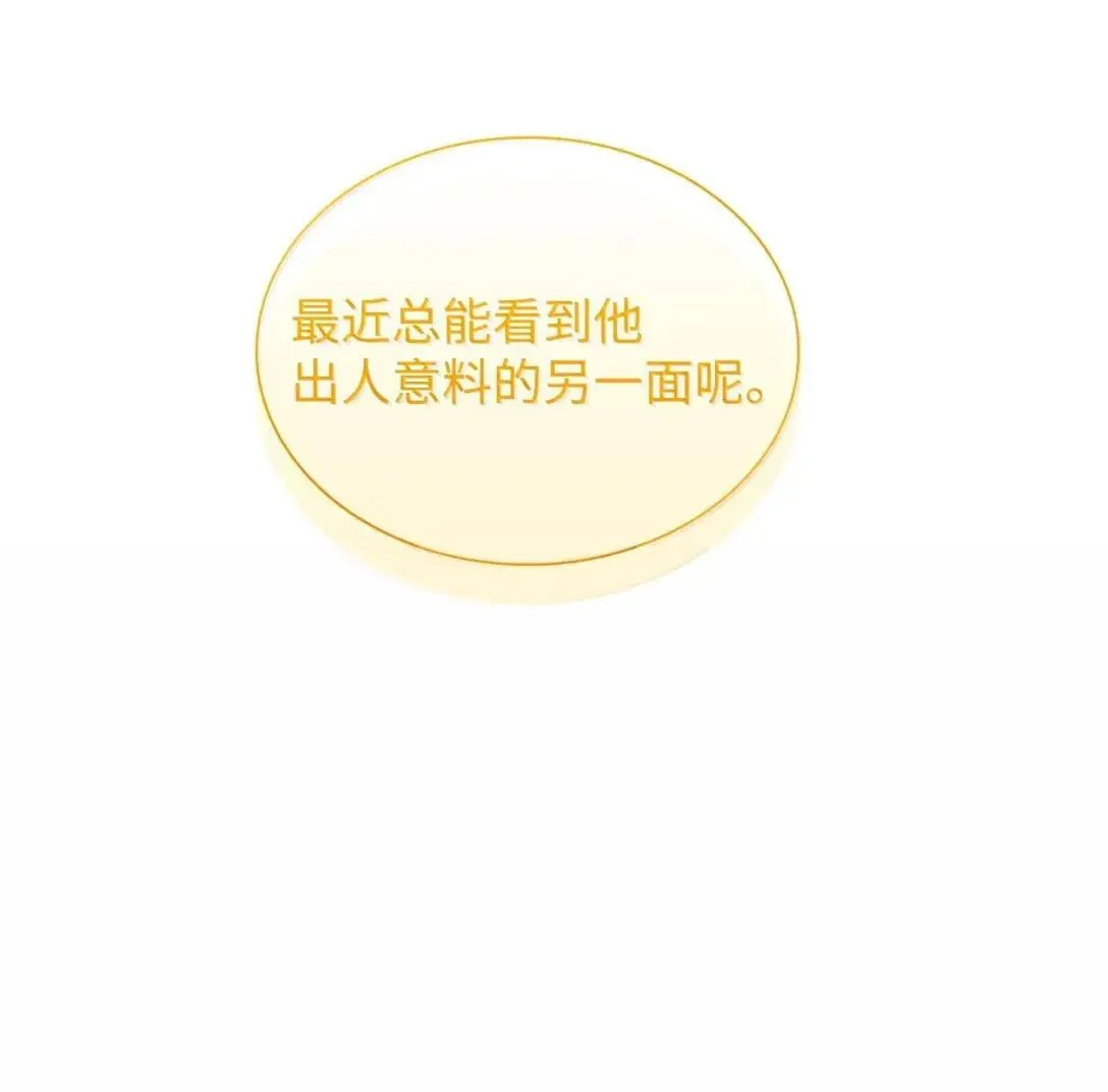 95 未来儿媳的待遇 第24页