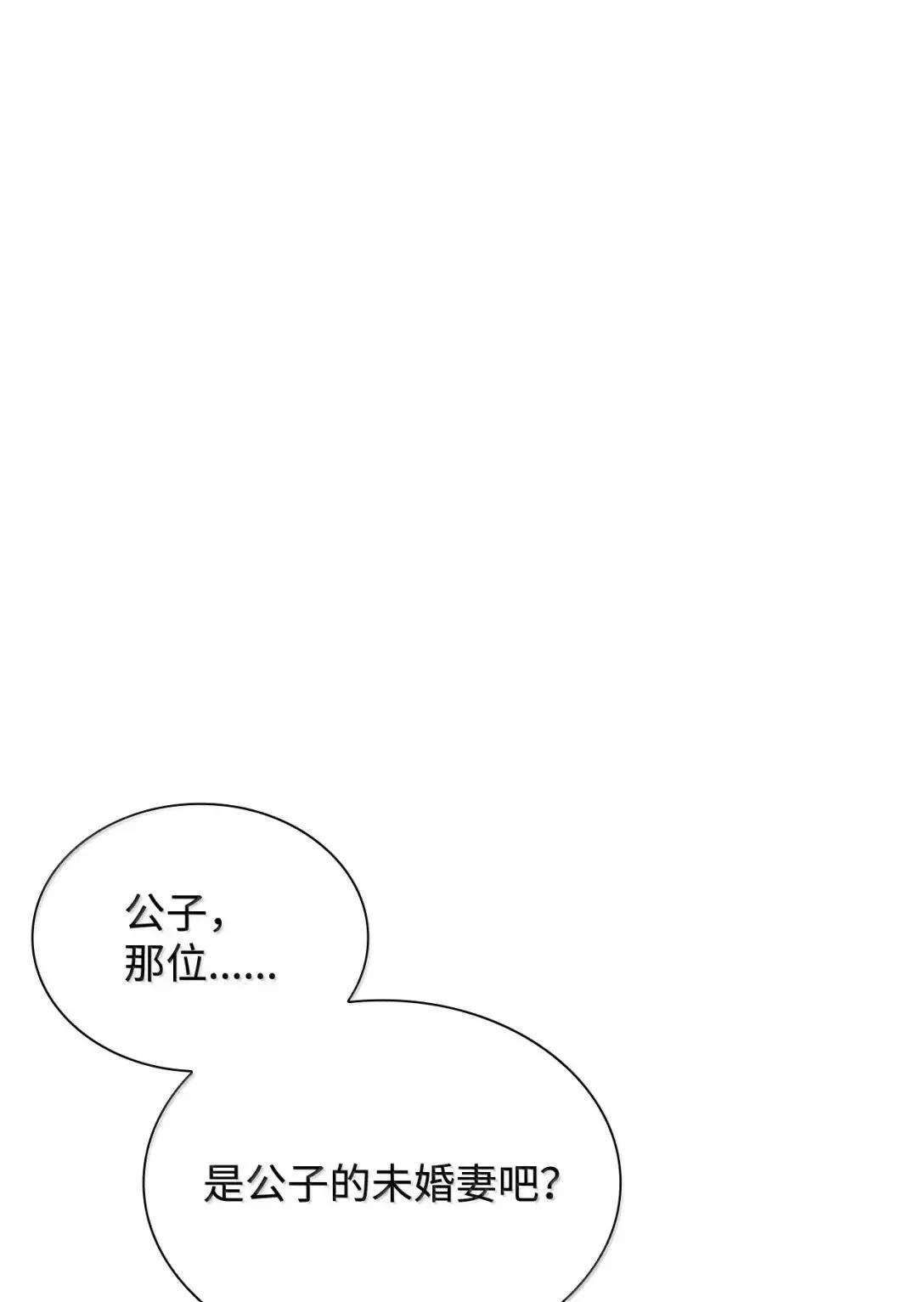 95 未来儿媳的待遇 第26页