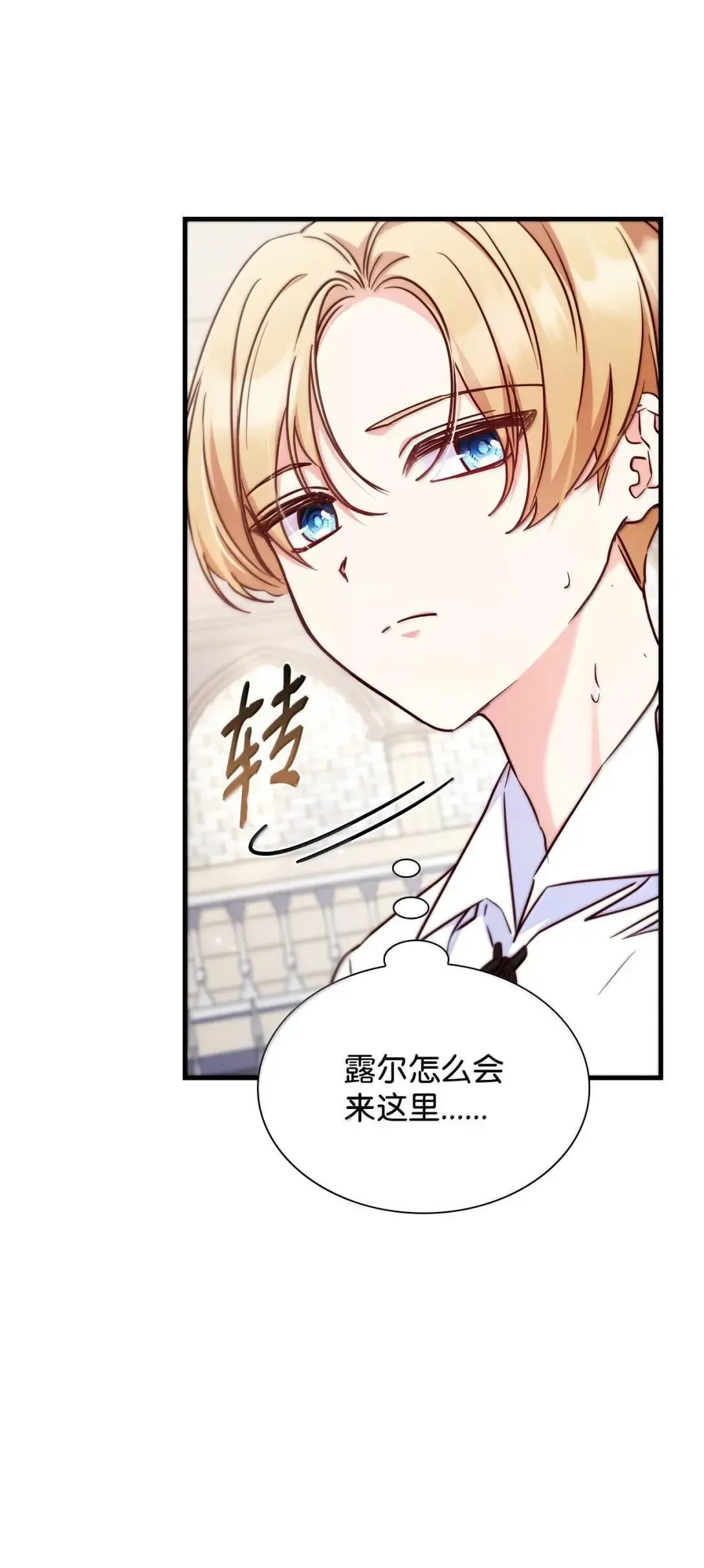 95 未来儿媳的待遇 第28页