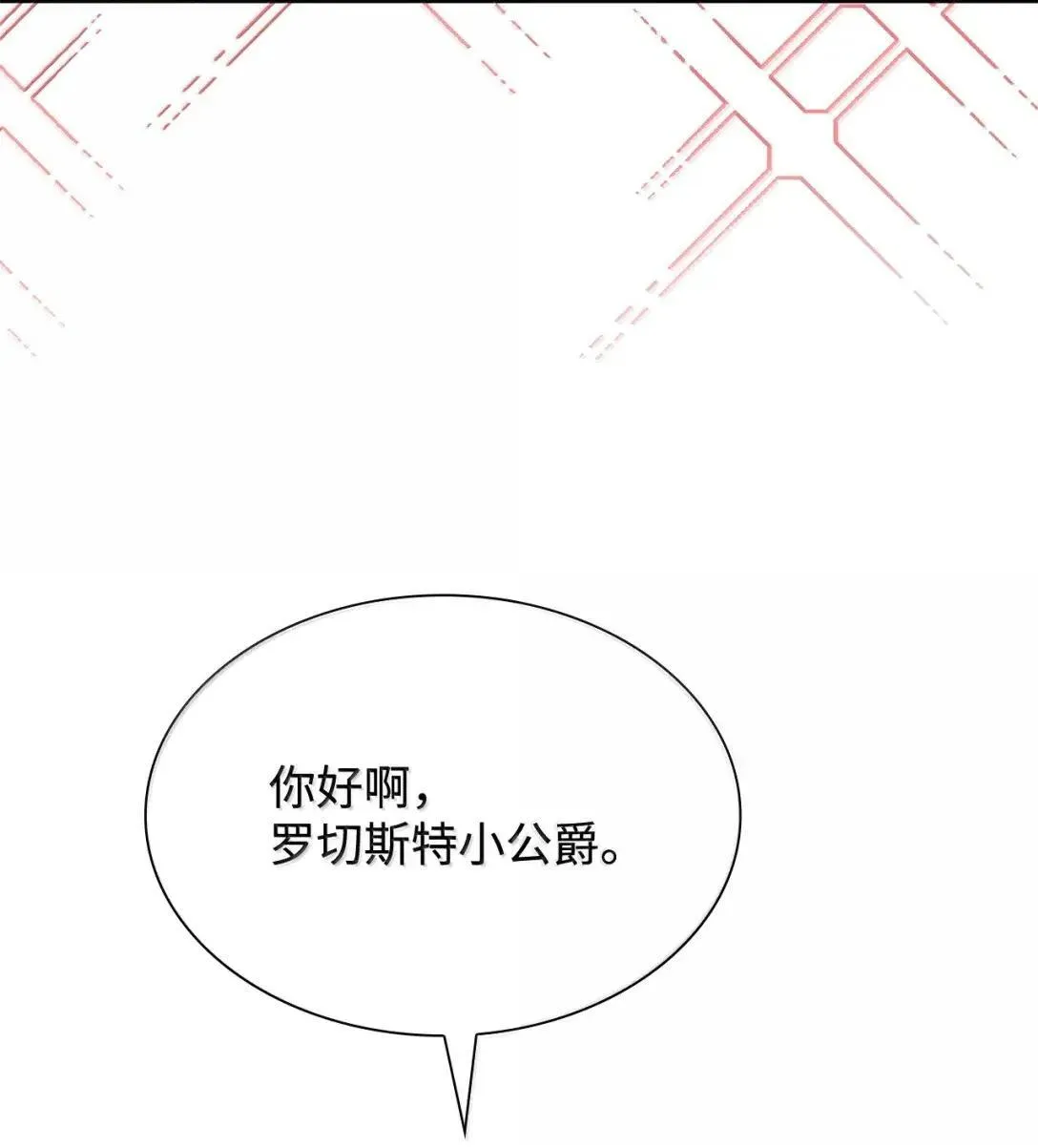 95 未来儿媳的待遇 第30页