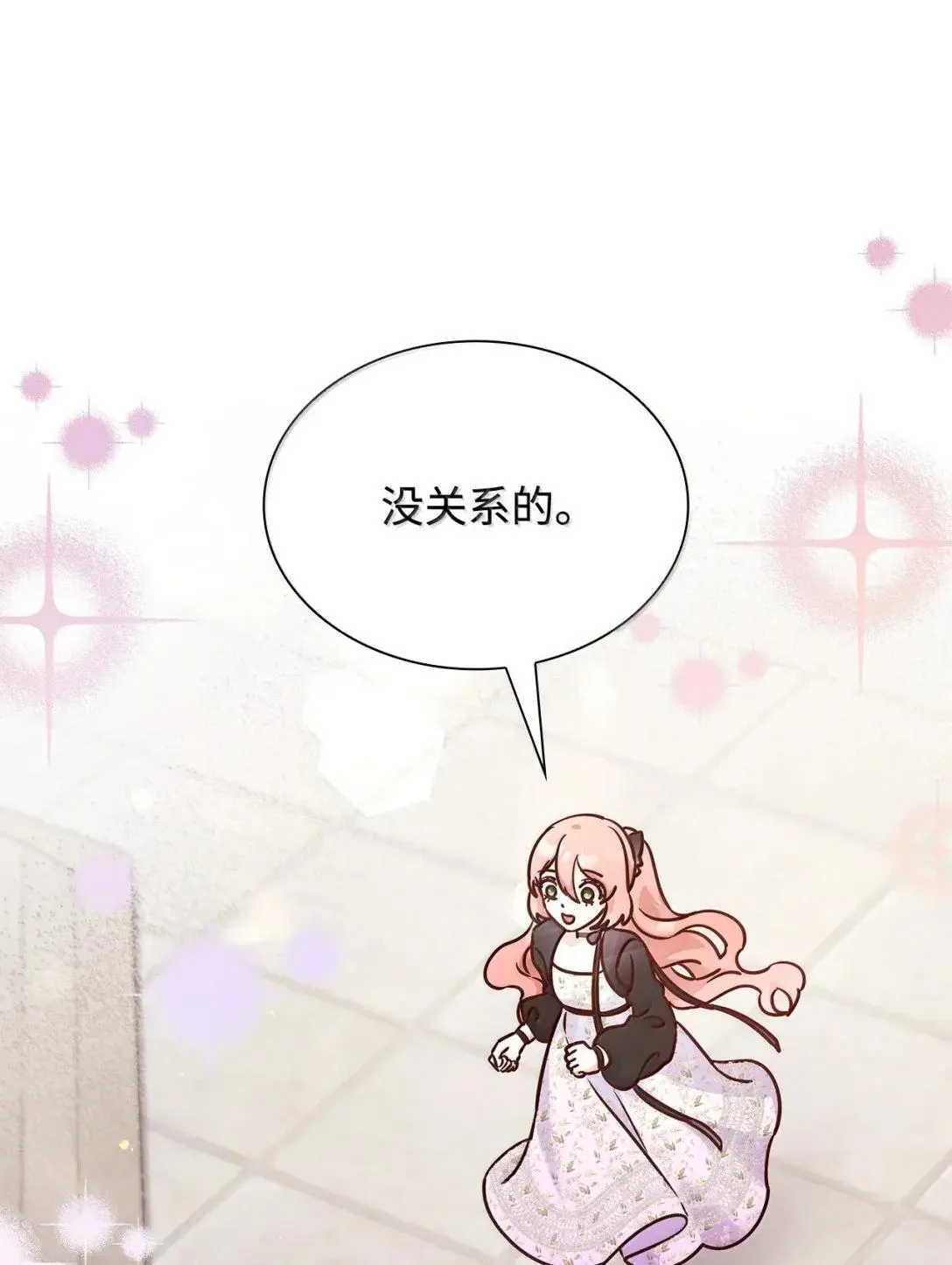 95 未来儿媳的待遇 第37页
