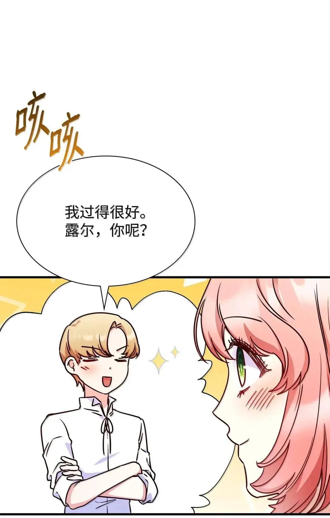 95 未来儿媳的待遇 第41页