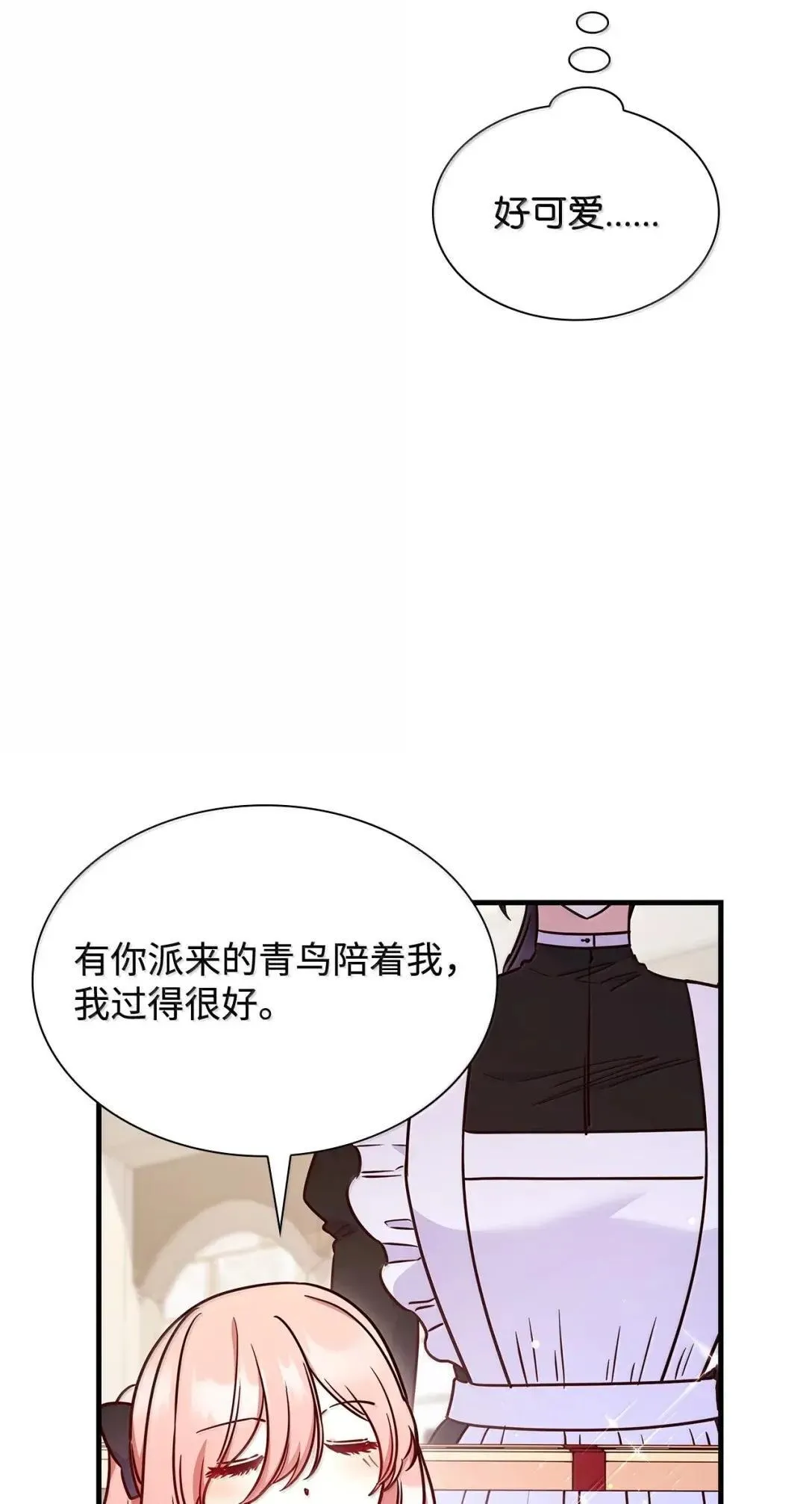95 未来儿媳的待遇 第42页