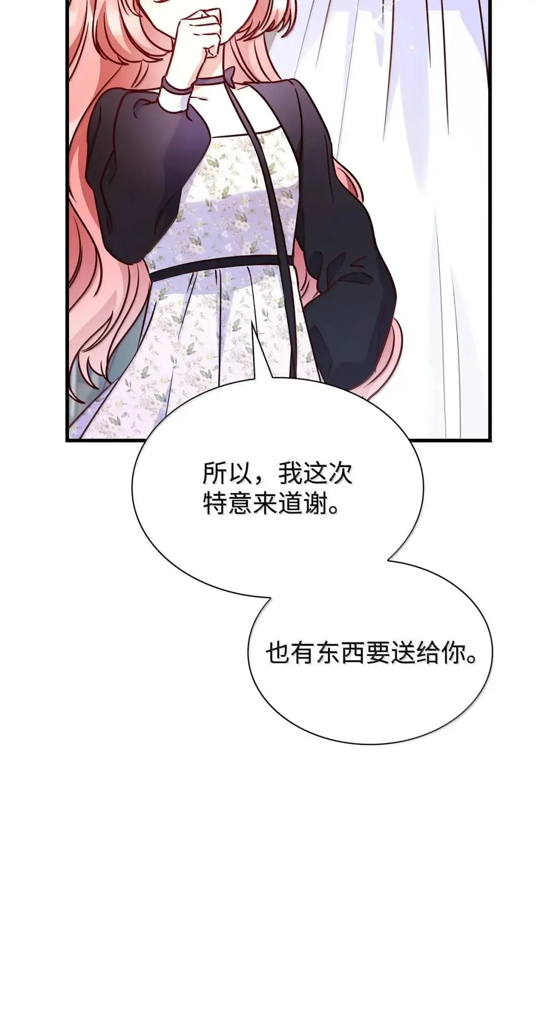 95 未来儿媳的待遇 第43页