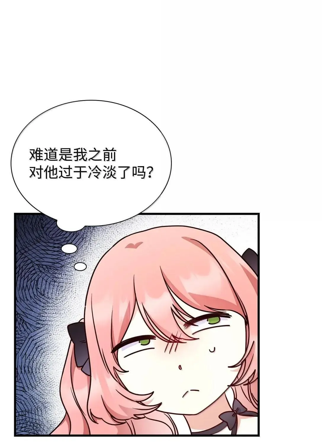 95 未来儿媳的待遇 第45页