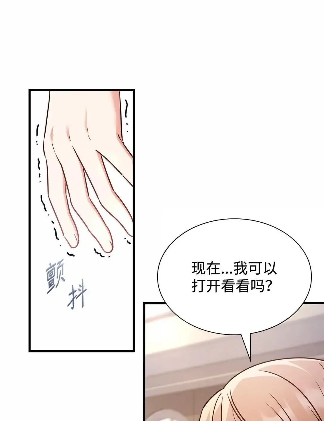 95 未来儿媳的待遇 第48页