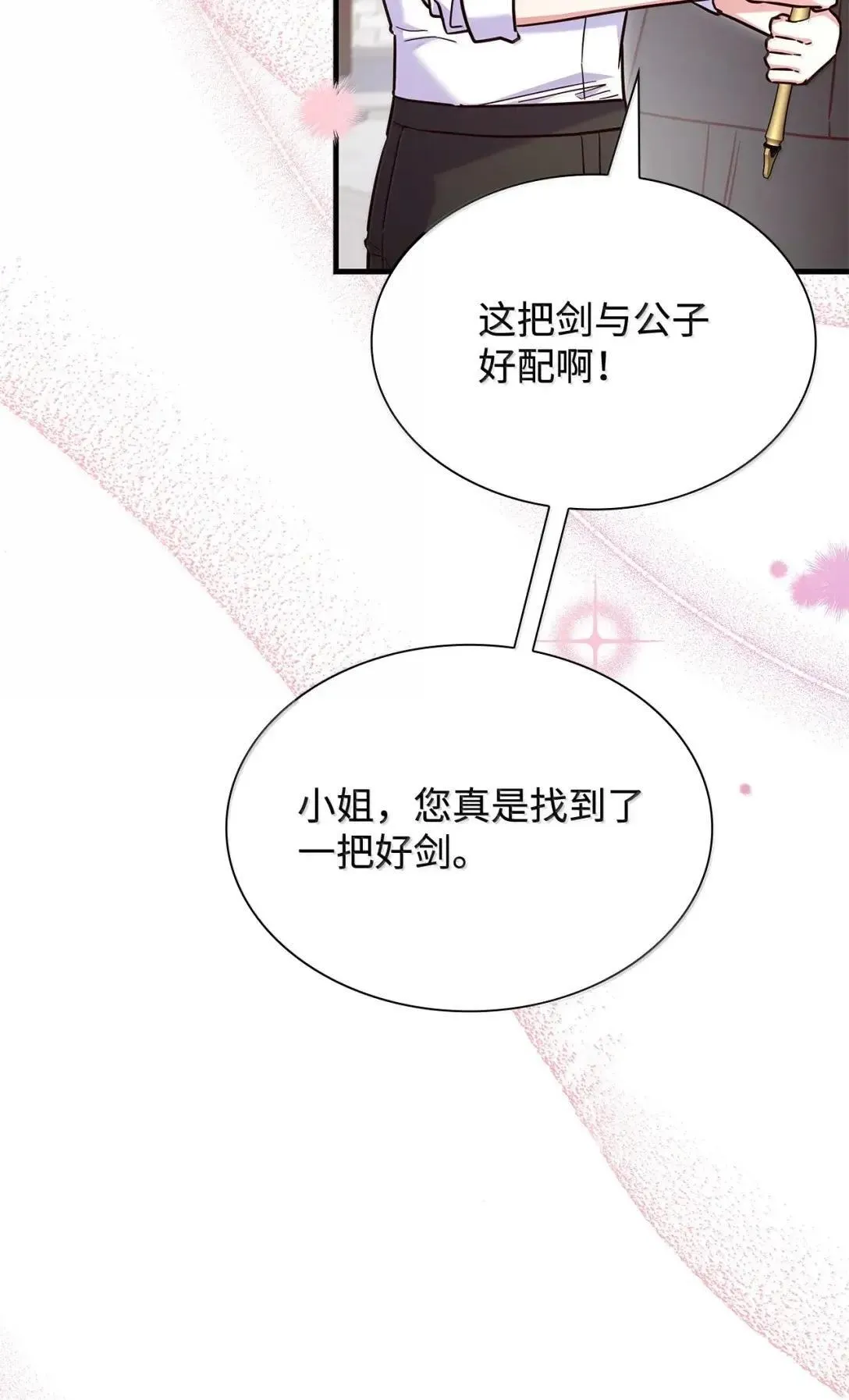 95 未来儿媳的待遇 第53页