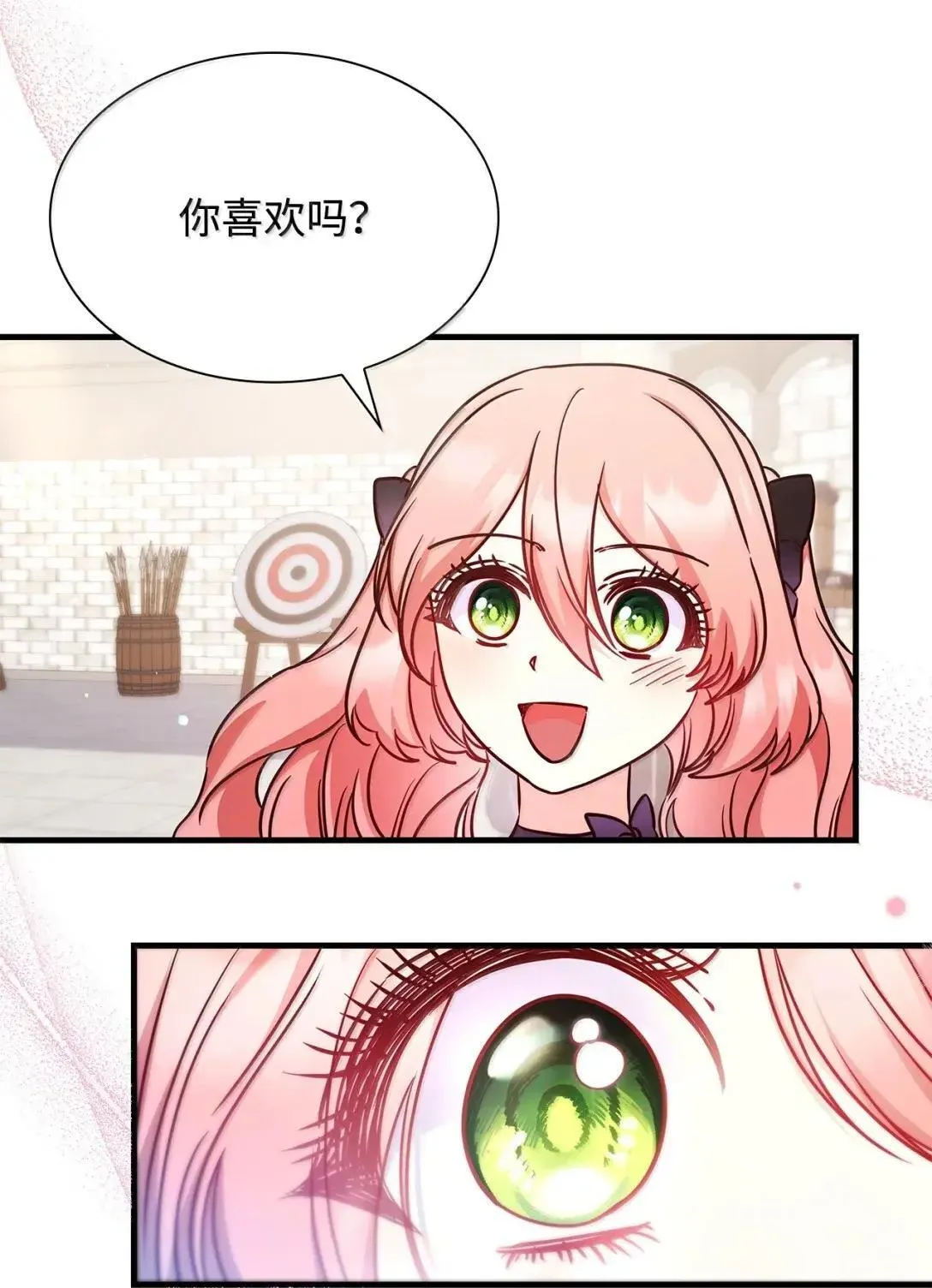 95 未来儿媳的待遇 第54页