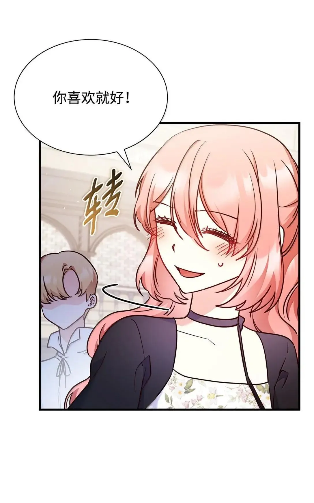 95 未来儿媳的待遇 第56页