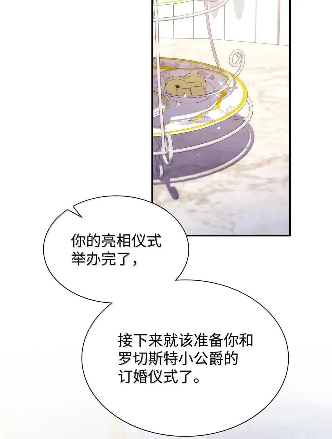 96 潜在的情敌 第5页