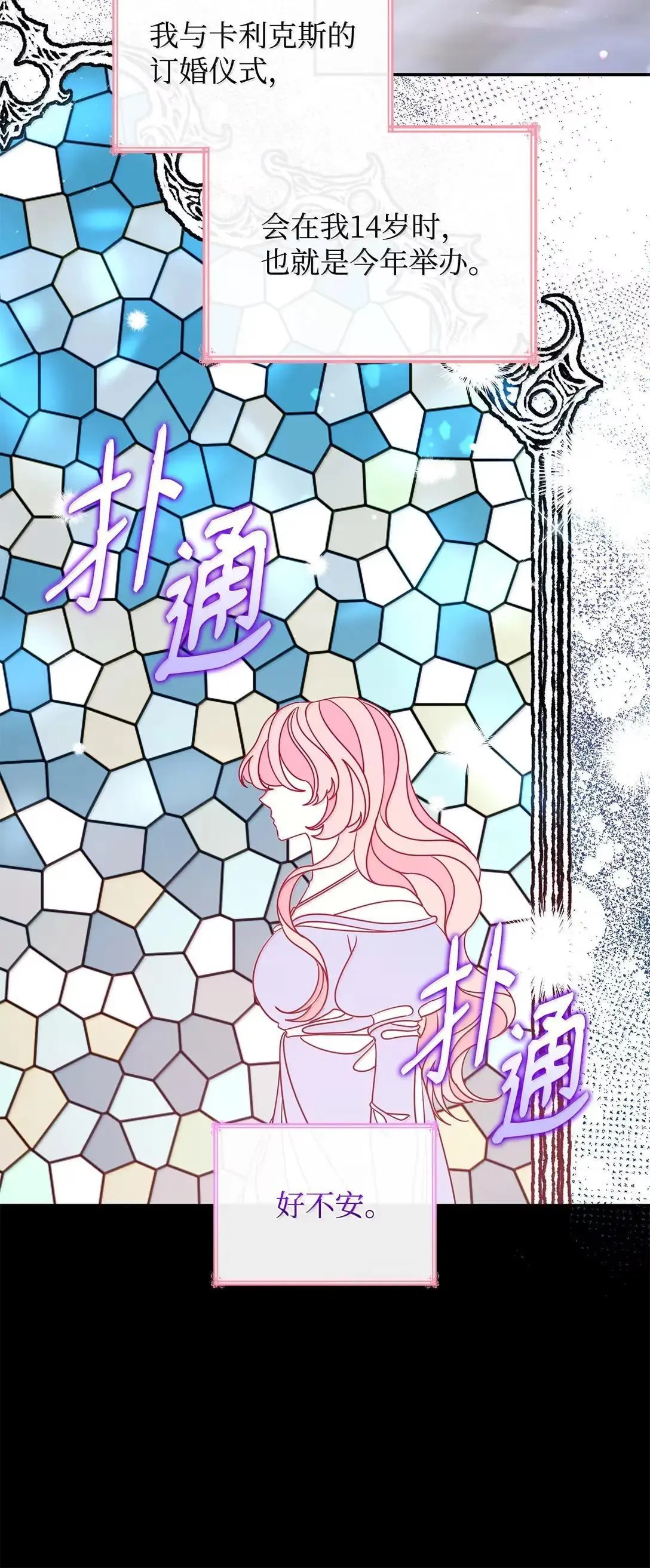 96 潜在的情敌 第8页