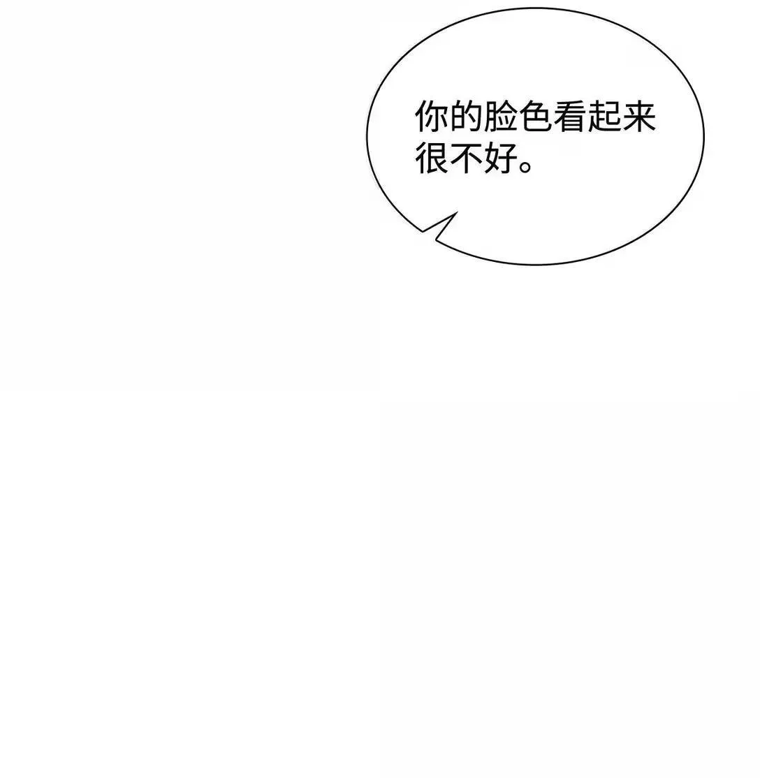 96 潜在的情敌 第14页
