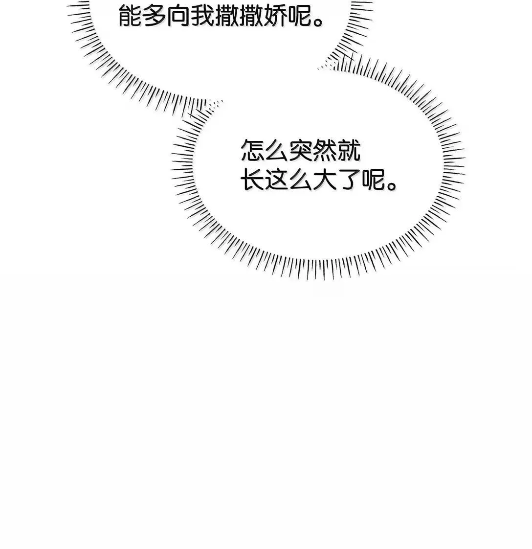 96 潜在的情敌 第16页