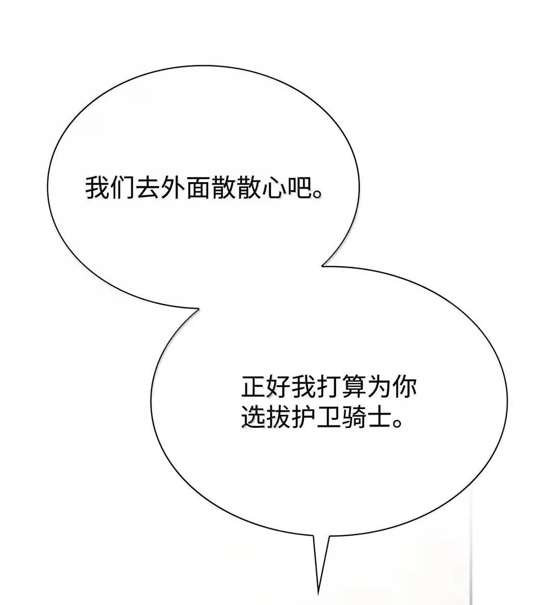 96 潜在的情敌 第17页