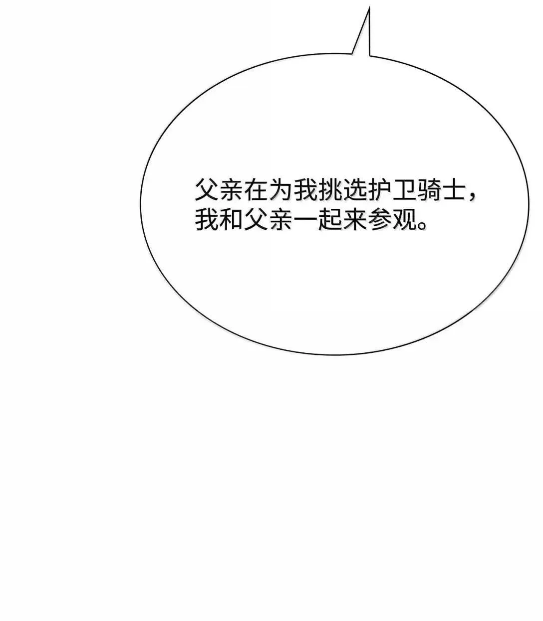 96 潜在的情敌 第40页