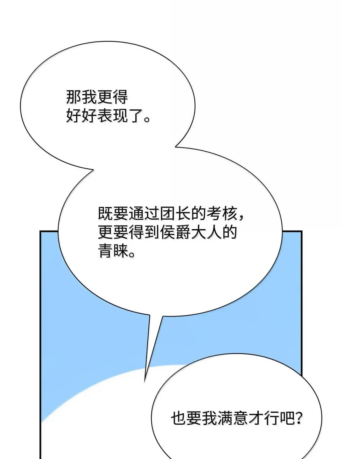 96 潜在的情敌 第43页