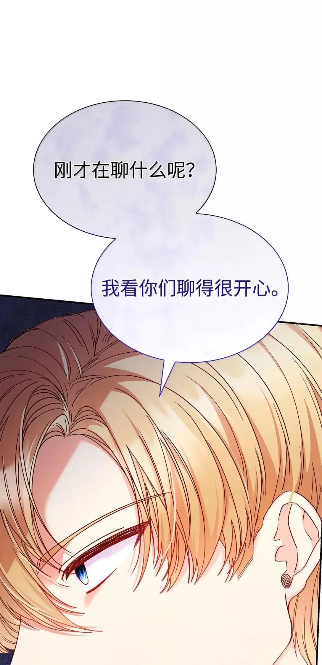 96 潜在的情敌 第55页