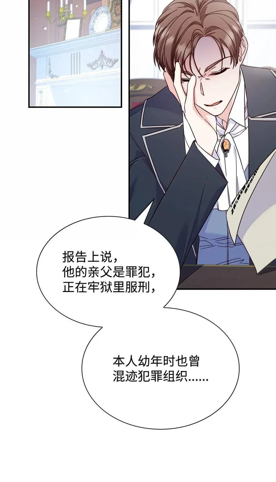 97 探病 第2页