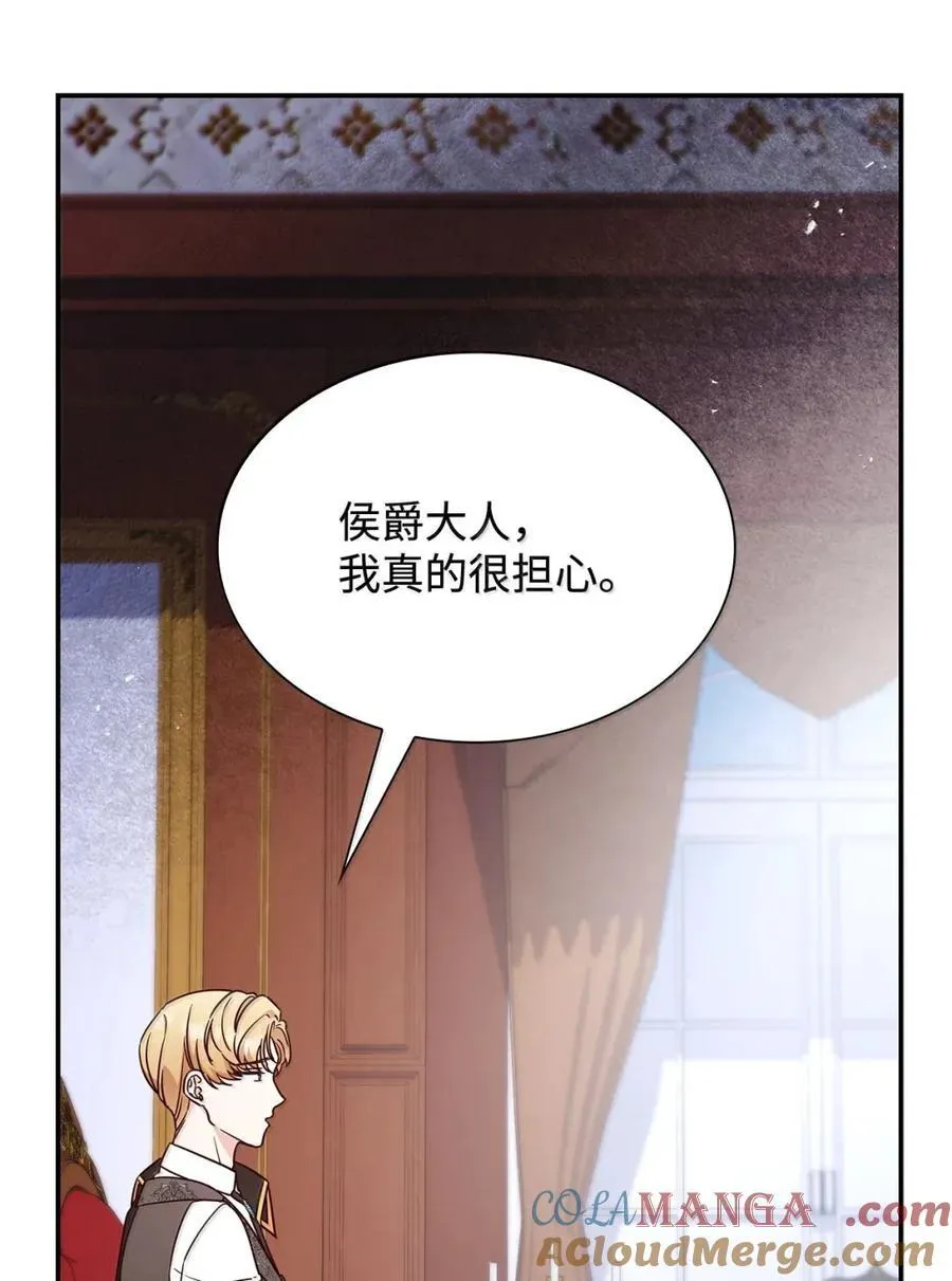97 探病 第7页