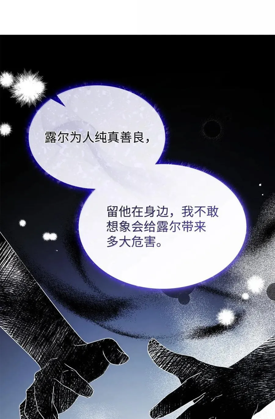 97 探病 第9页