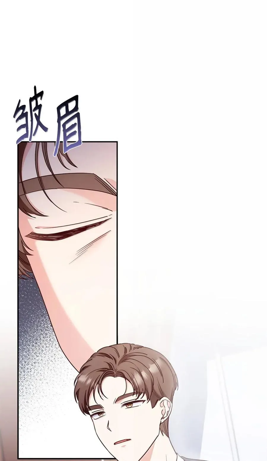 97 探病 第11页