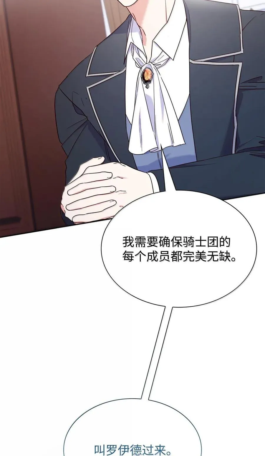 97 探病 第12页