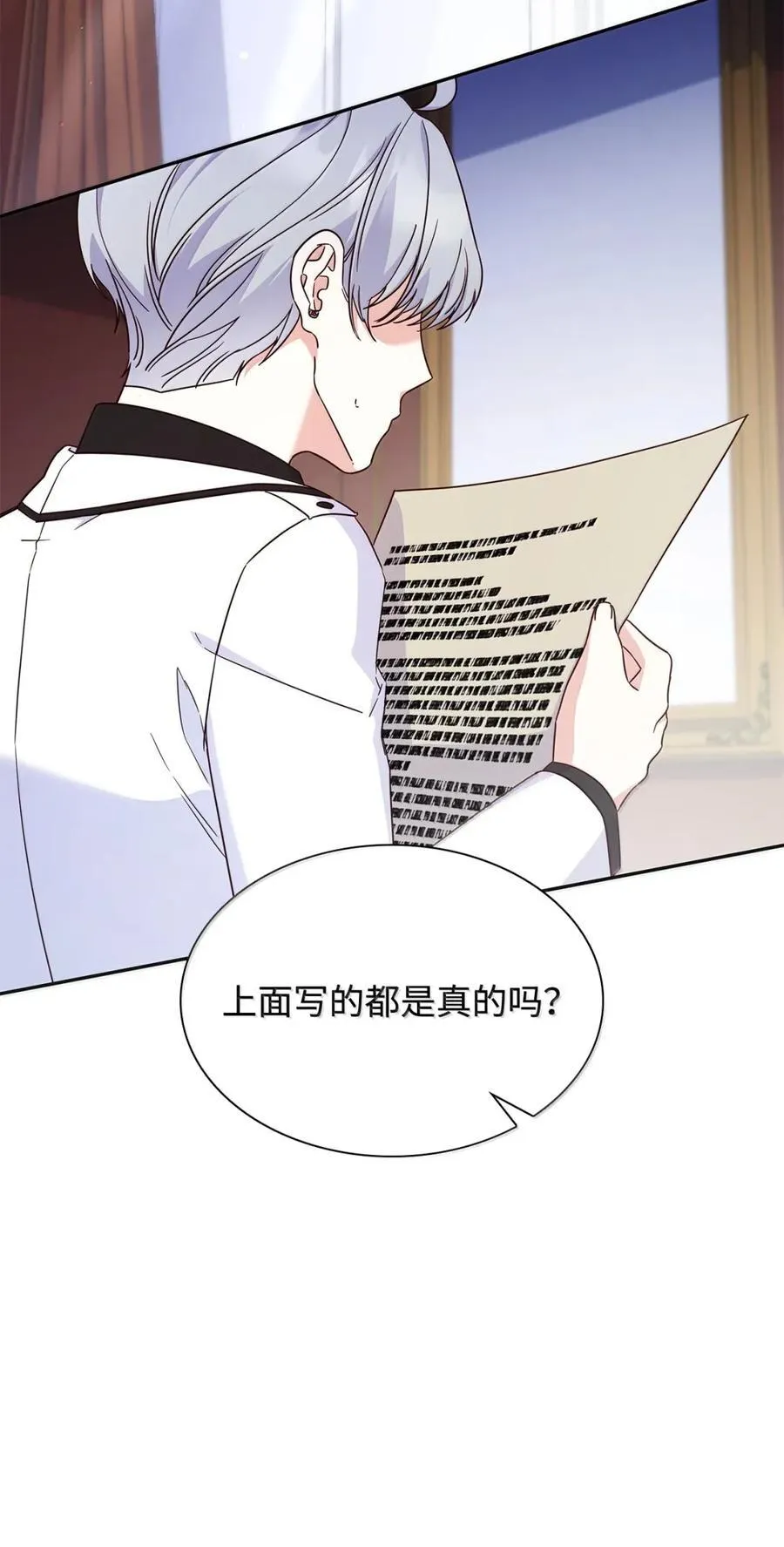 97 探病 第14页