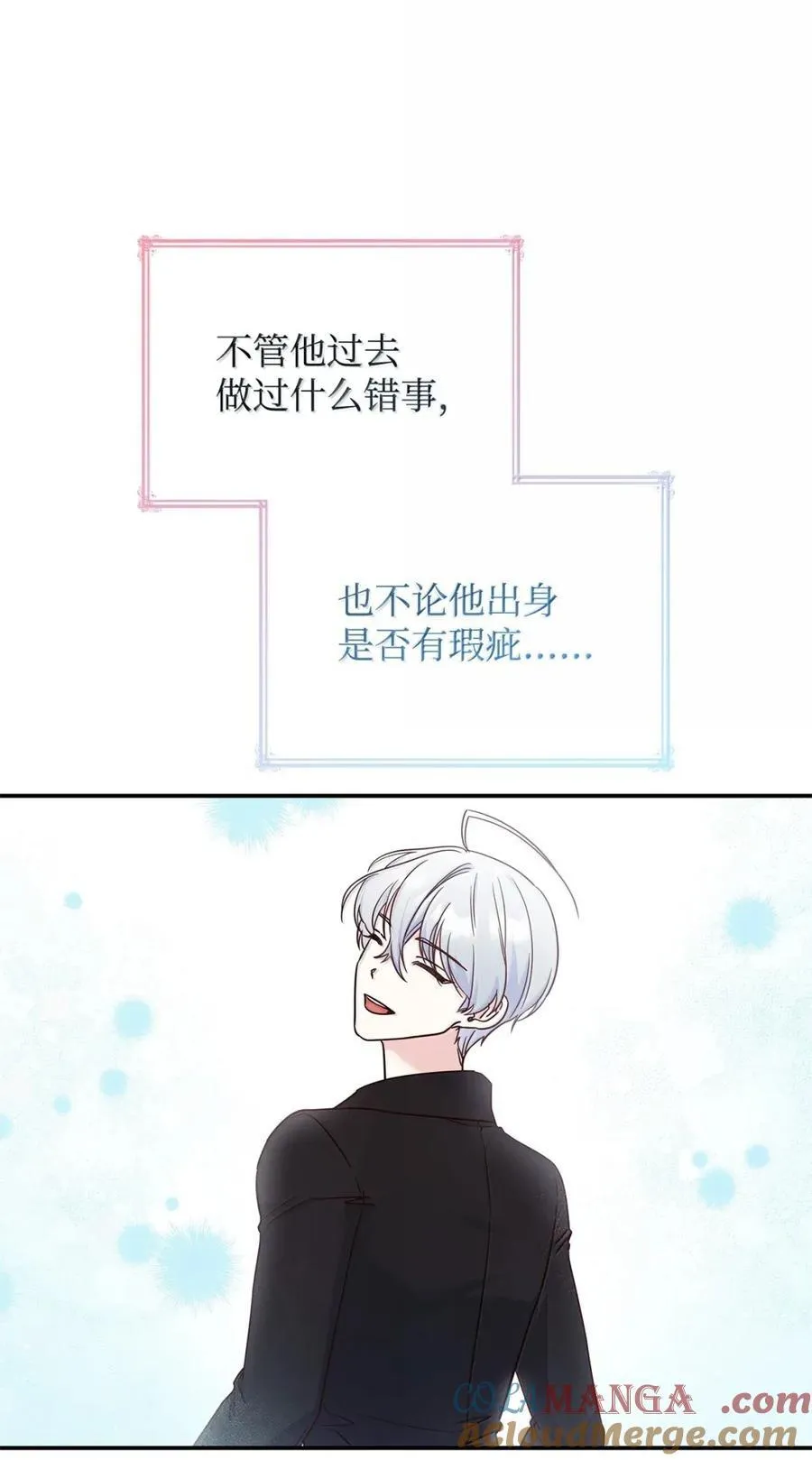 97 探病 第25页