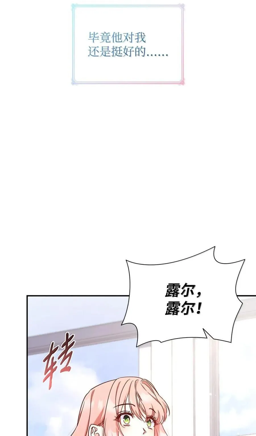 97 探病 第26页