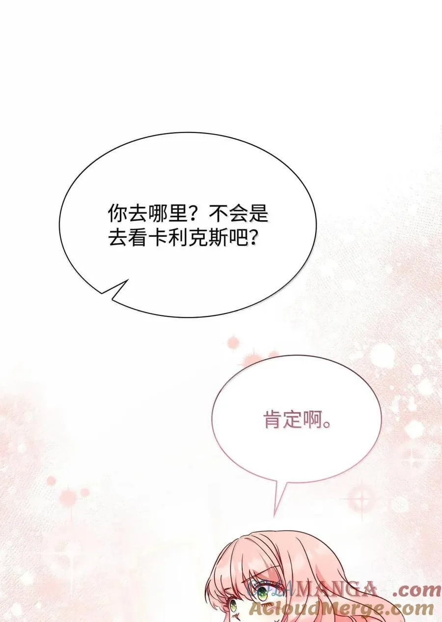 97 探病 第31页