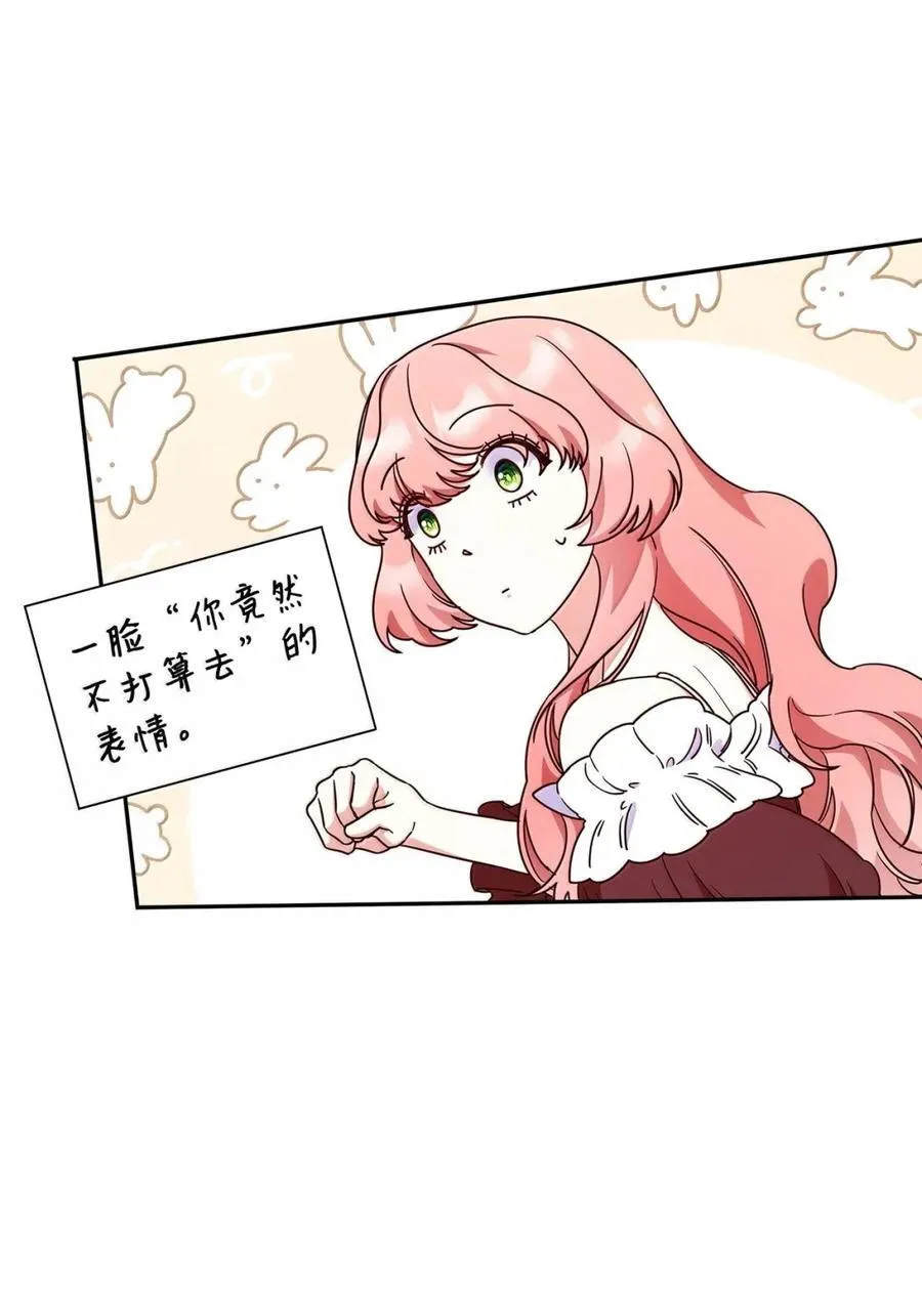 97 探病 第33页